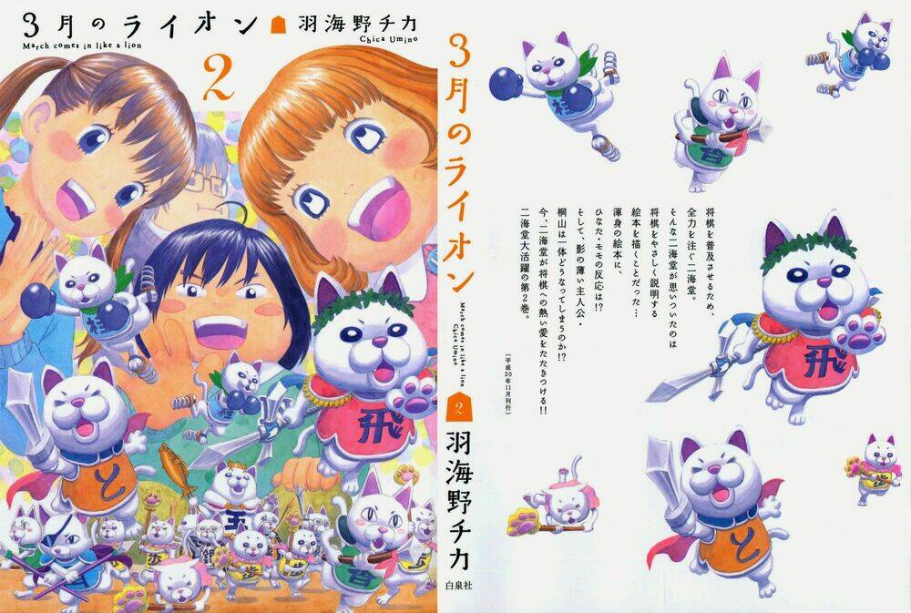 3-Gatsu No Lion - Trang 3