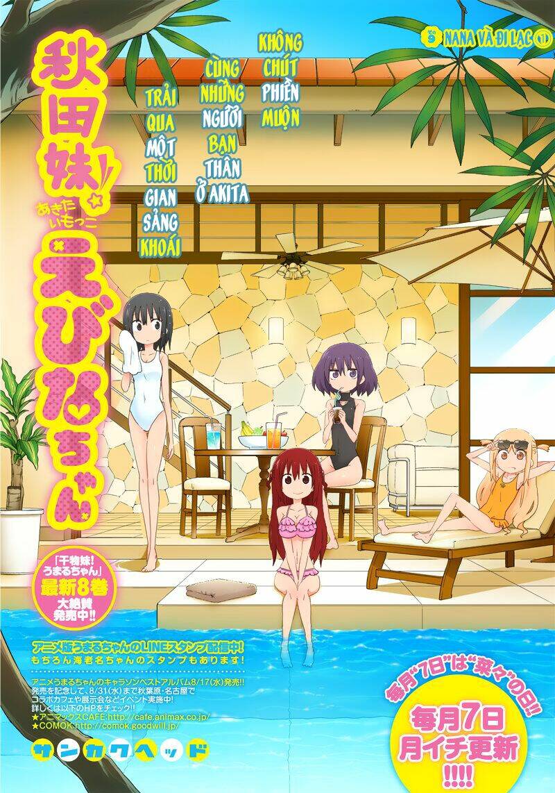 Akita Imokko! Ebina-chan - Trang 1