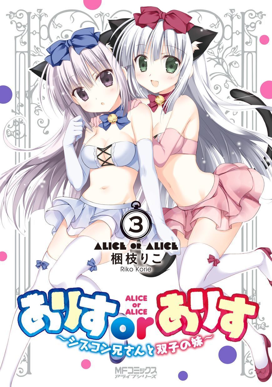 Alice Or Alice: Siscon Niisan To Futago No Imouto Chapter 25 - Next Chapter 26