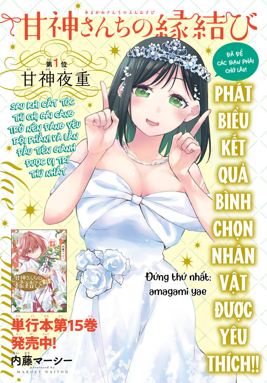 Amagami-San Chi No Enmusubi! - Trang 1