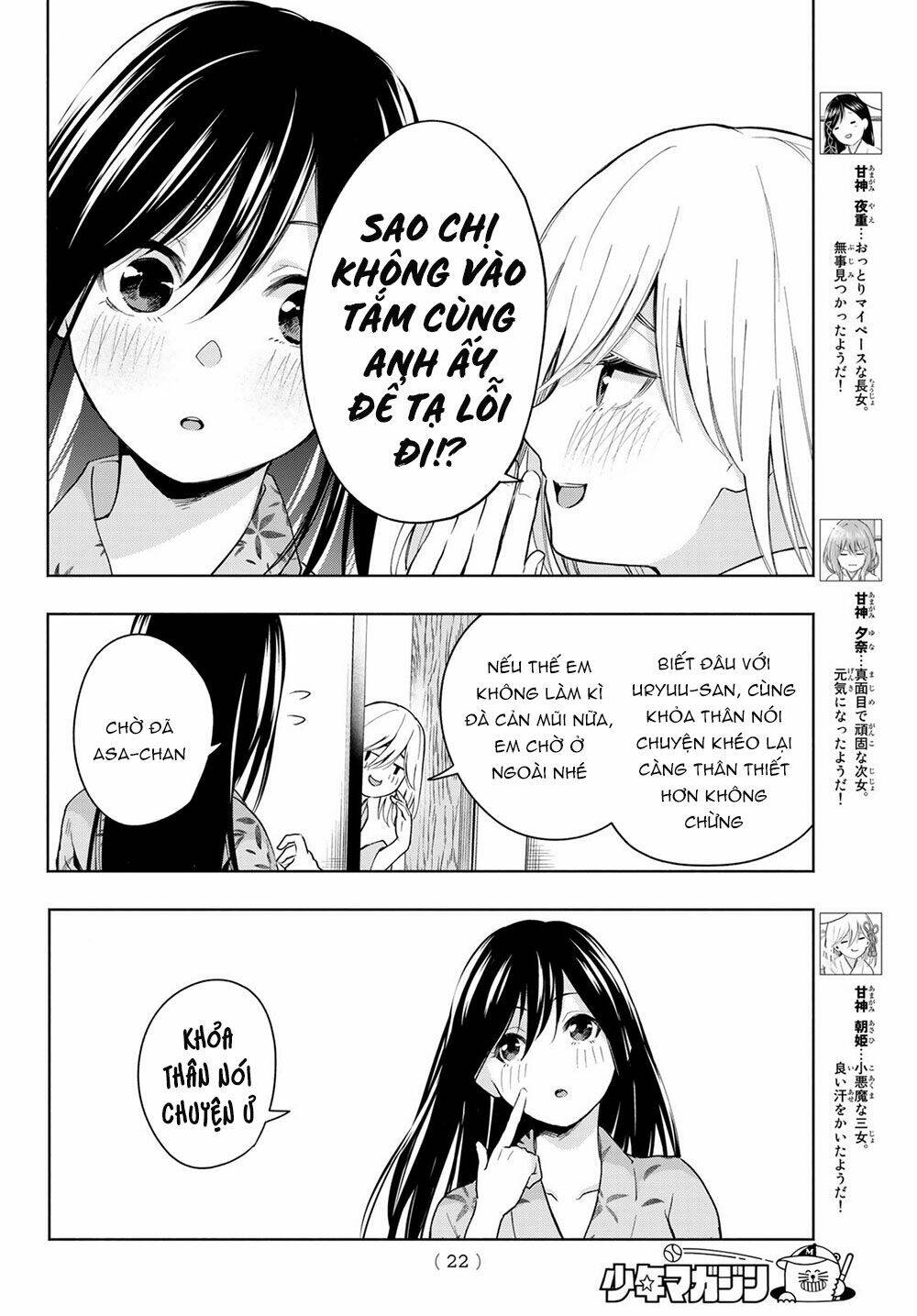 Amagami-San Chi No Enmusubi! - Trang 6