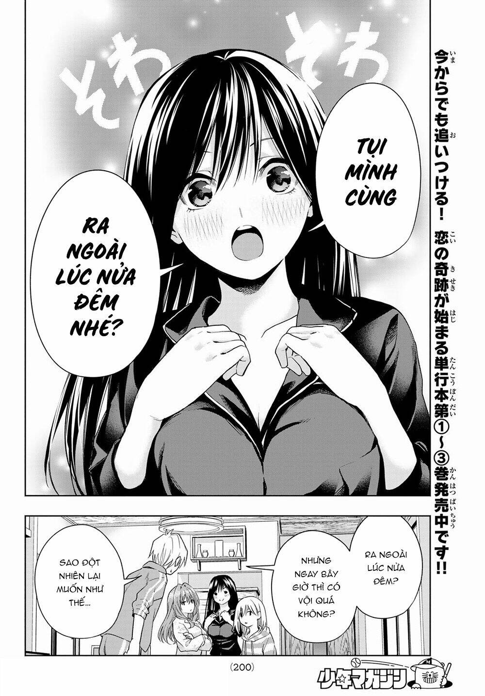 Amagami-San Chi No Enmusubi! - Trang 8