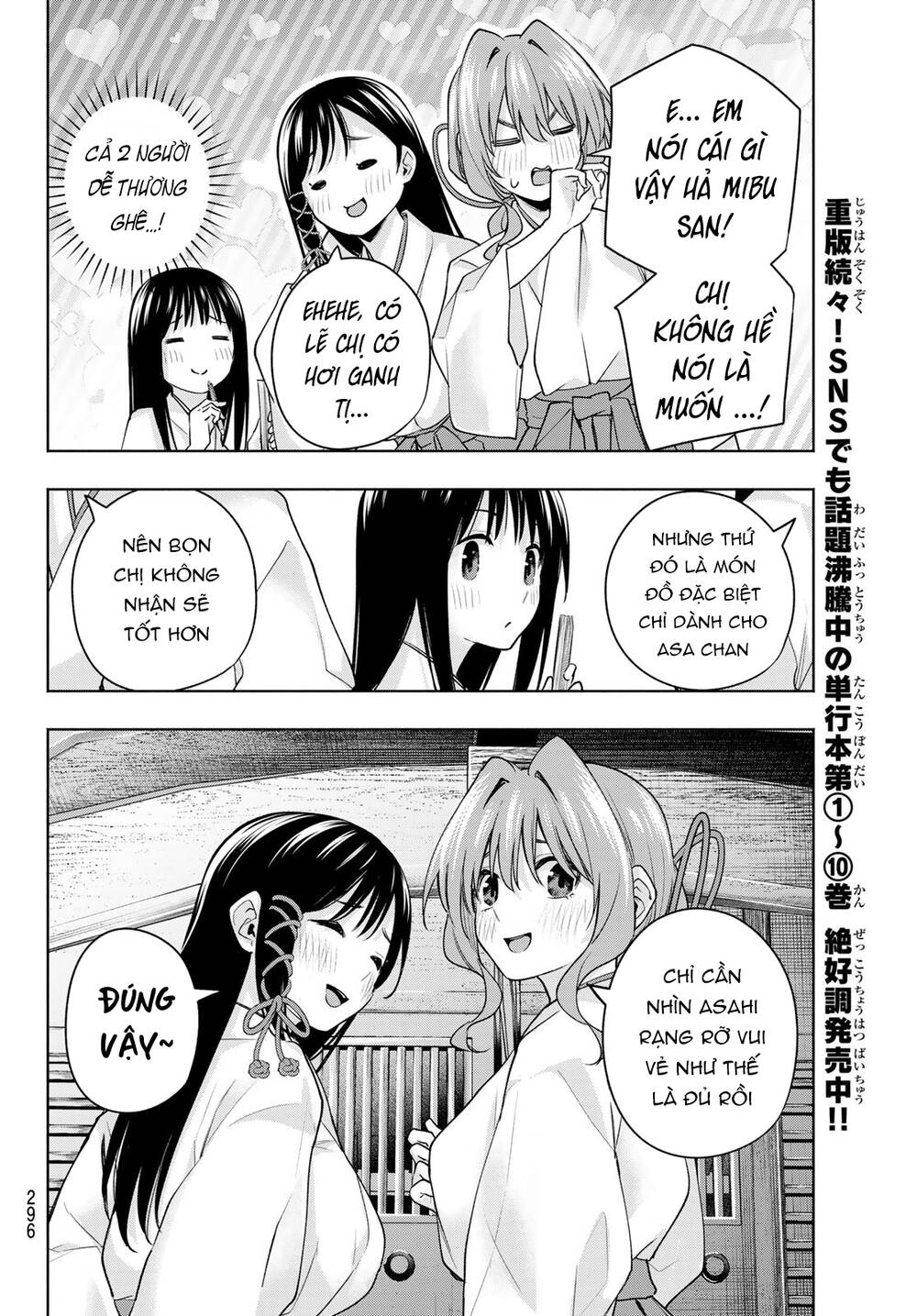 Amagami-San Chi No Enmusubi! - Trang 6