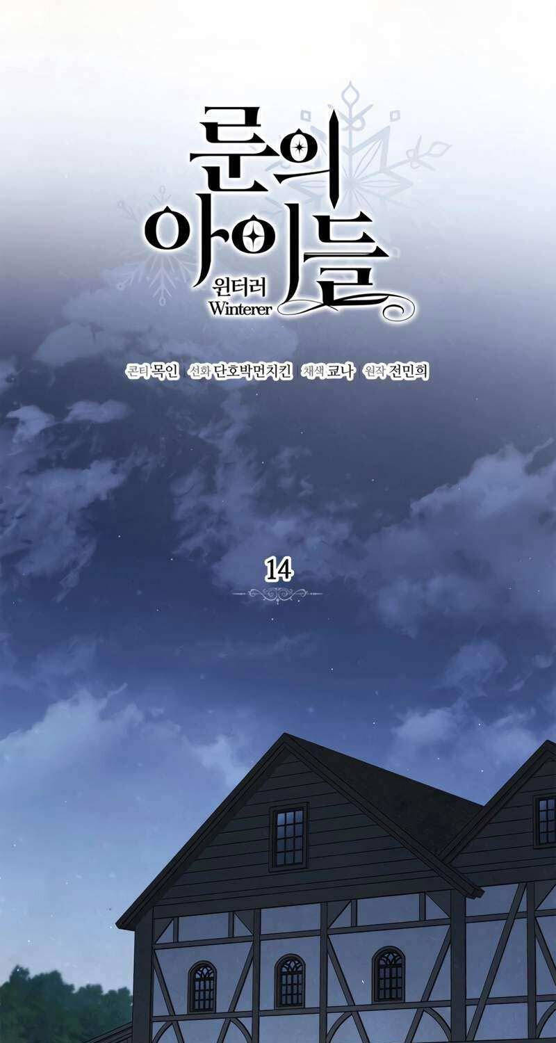 Ấn Thuật Chi Tử - Chap 14