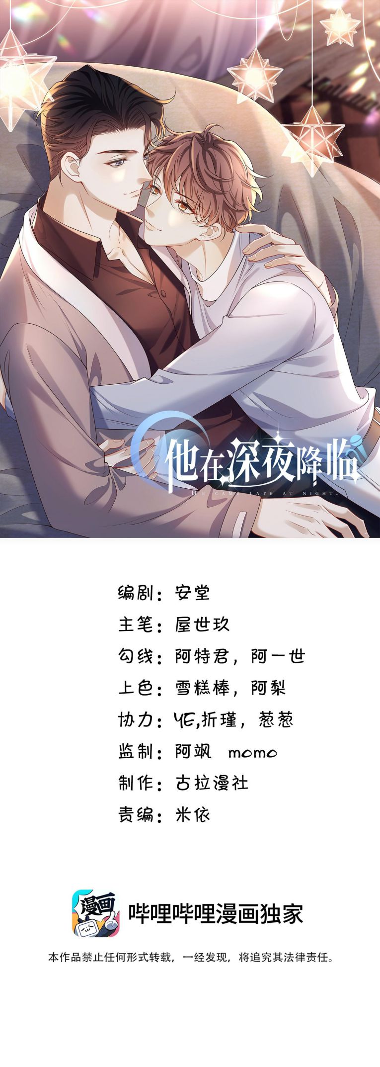 Anh Ấy Đến Từ Màn Đêm - Chap 41