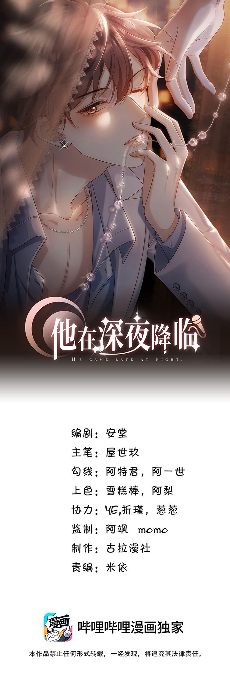 Anh Ấy Đến Từ Màn Đêm - Chap 6