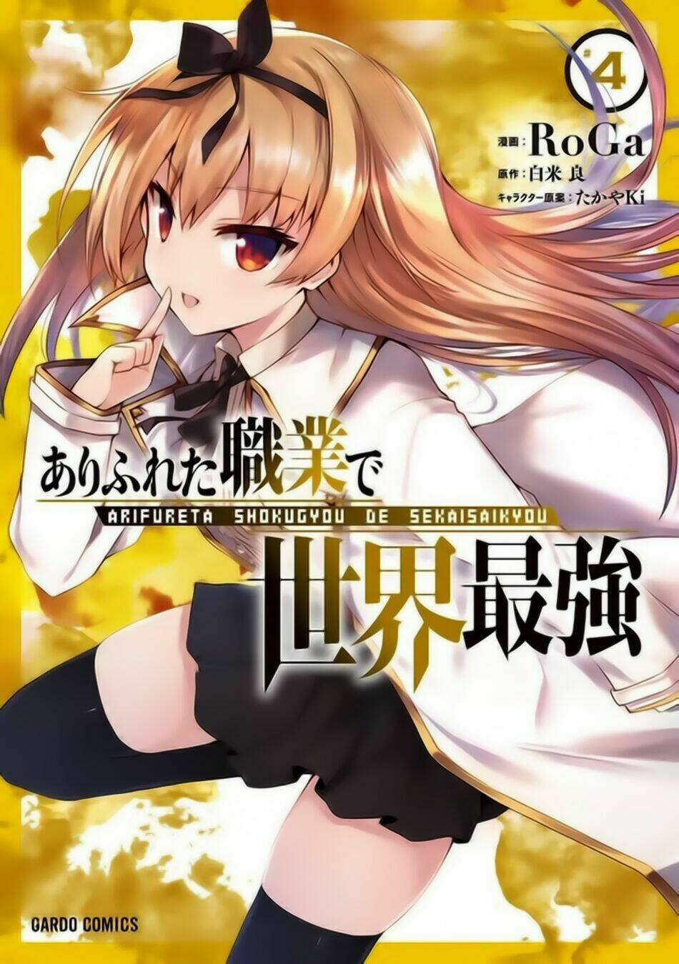 Arifureta Shokugyou De Sekai Saikyou - Chap 29