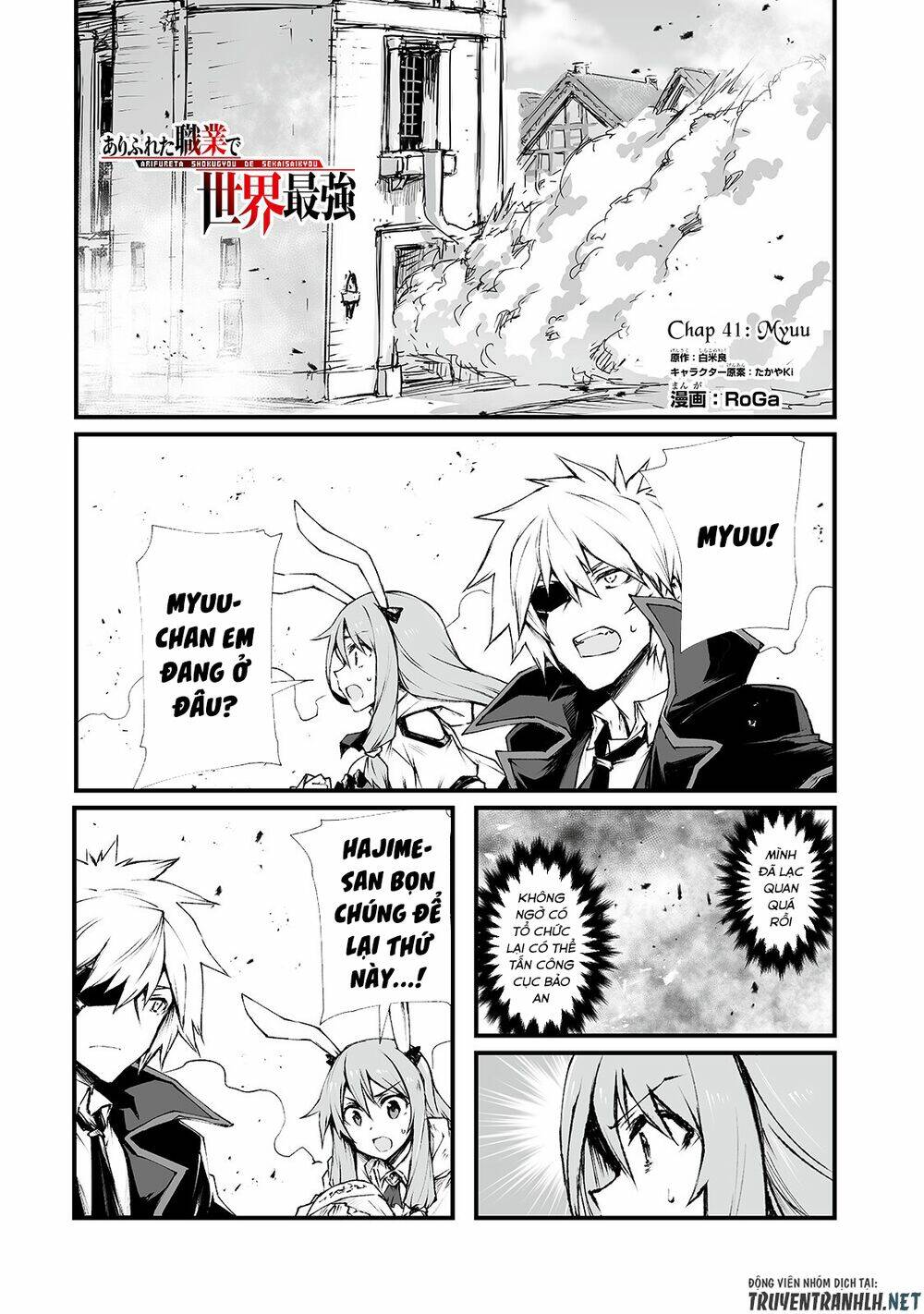 Arifureta Shokugyou De Sekai Saikyou - Chap 41