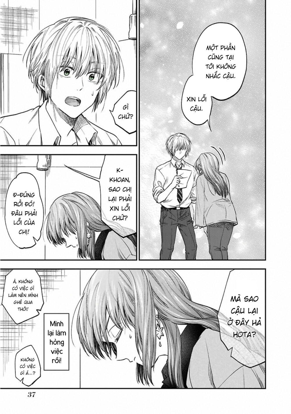 Awkward Senpai - Trang 5