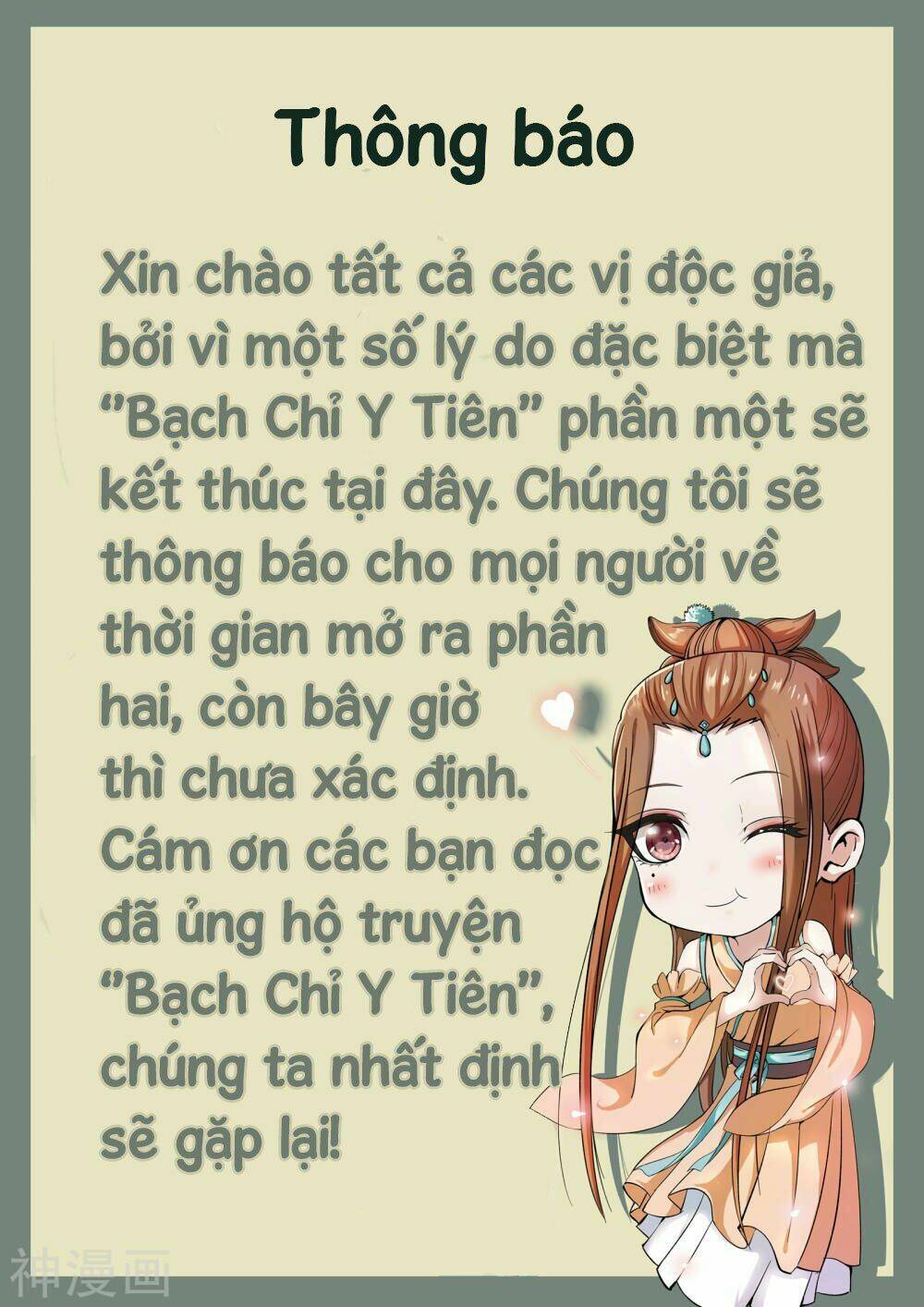 Bạch Chỉ Y Tiên - Trang 17