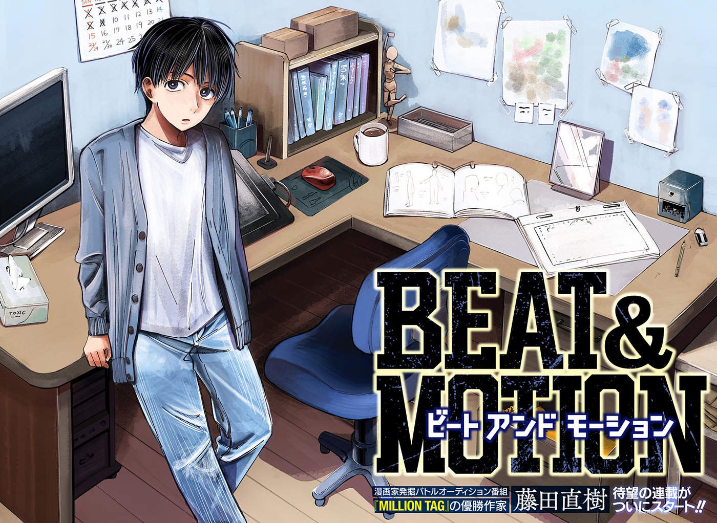 beat and motion Chapter 1 - Next chapter 1.1