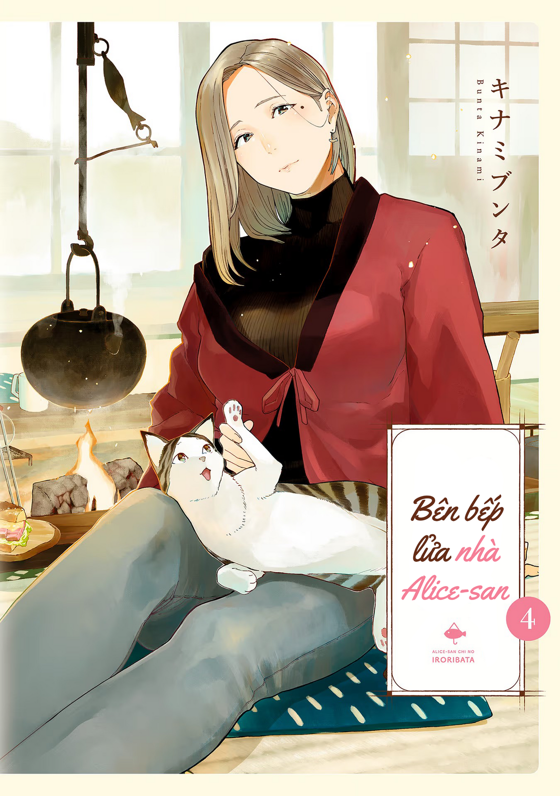 Bên Bếp Lửa Nhà Alice-San - Trang 1