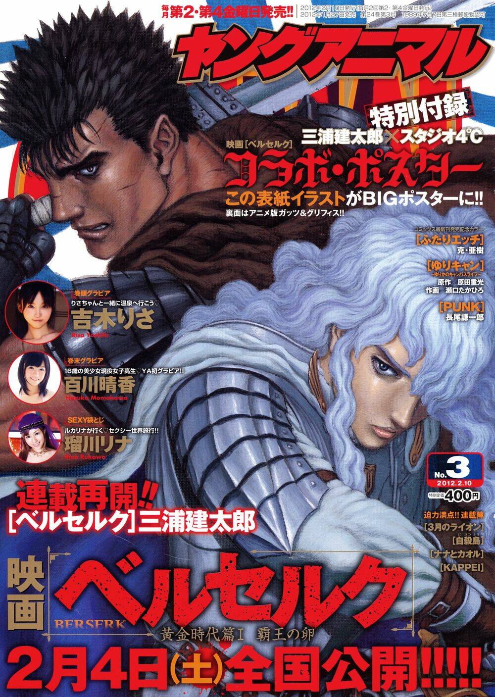 Berserk - Trang 1