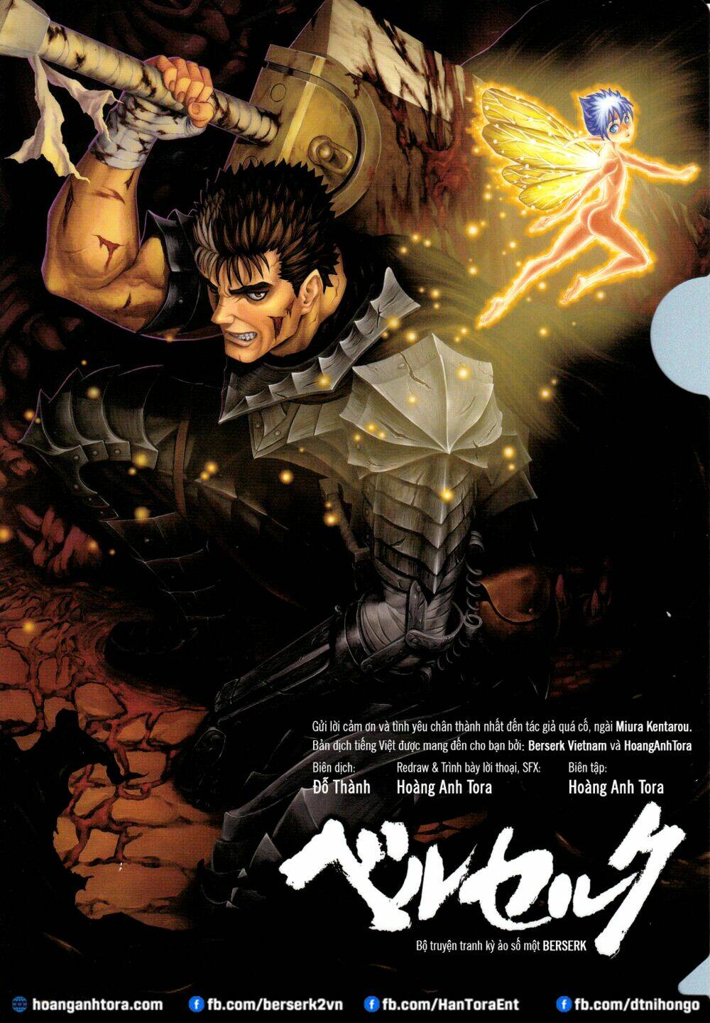 Berserk - Trang 1