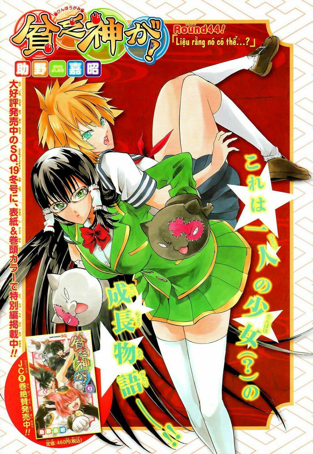 binbougami ga chương 44 - Next chương 45