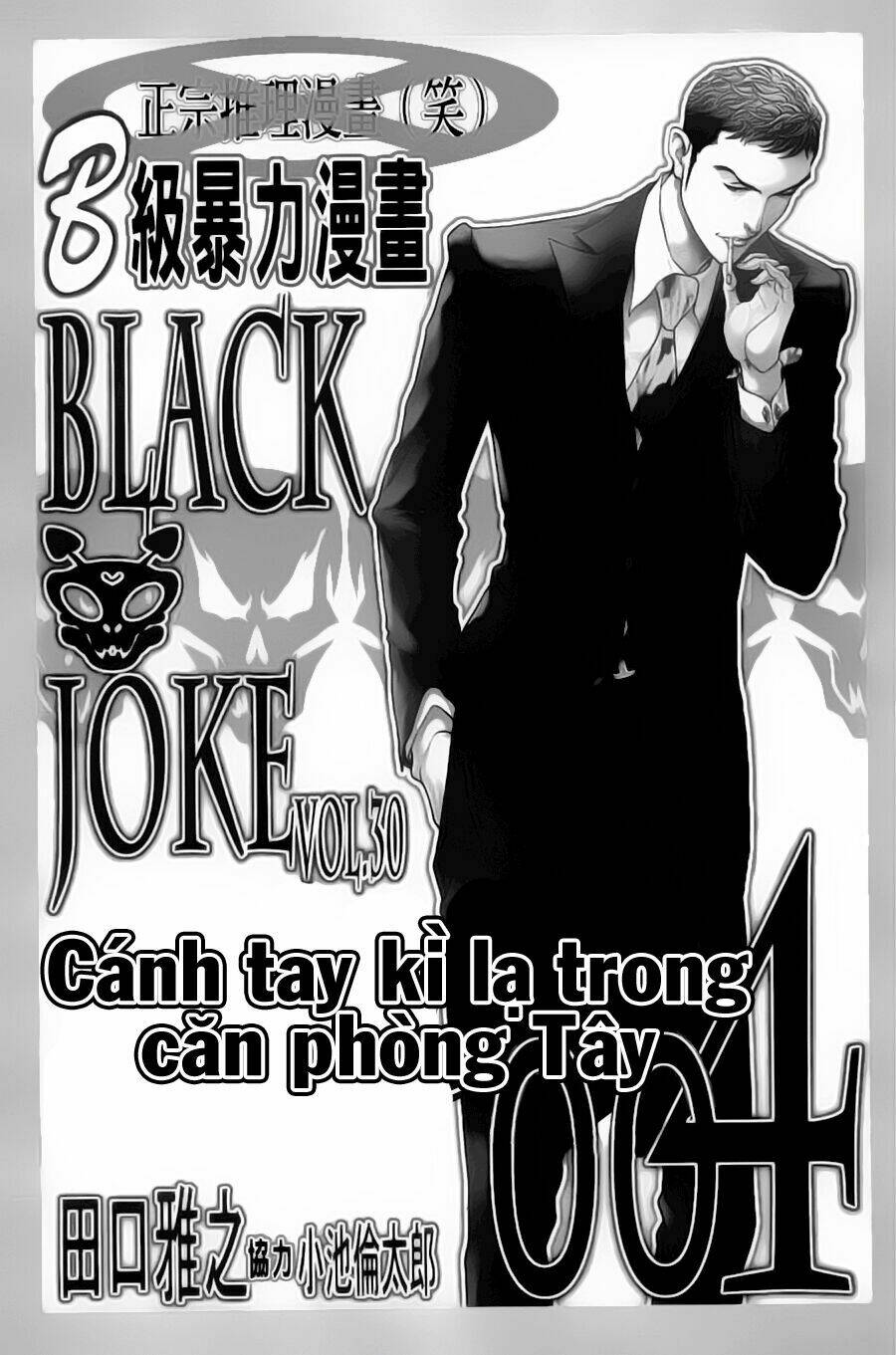 Black Joke - Trang 2