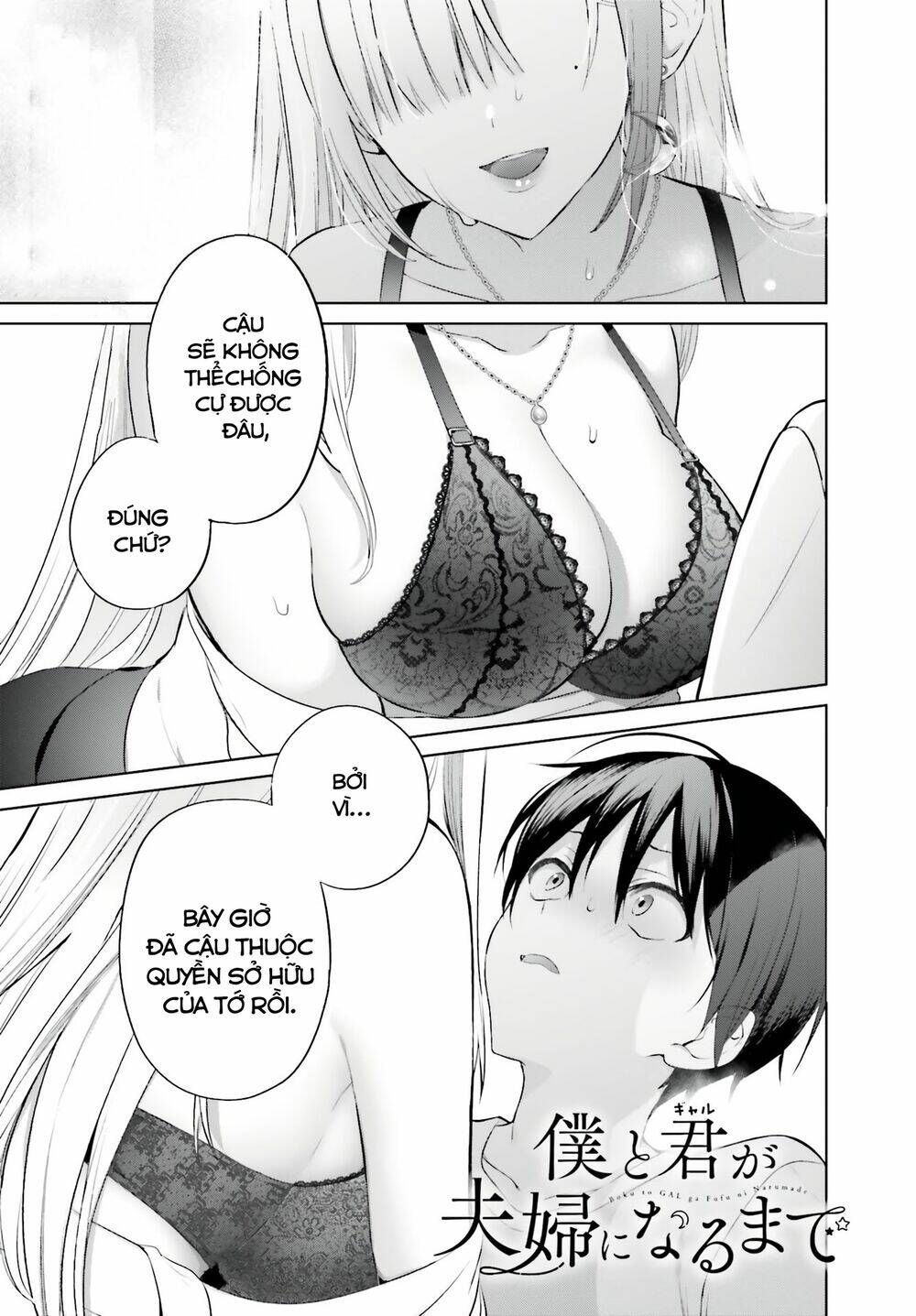 Boku To Gal Ga Fufu Ni Narumade - Chap 1