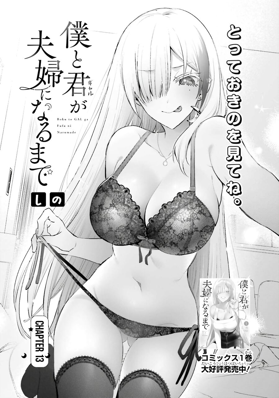 Boku To Gal Ga Fufu Ni Narumade - Chap 13