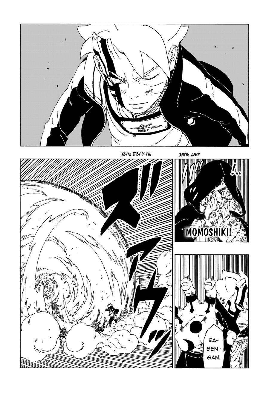 boruto chapter 65 - Next chapter 66