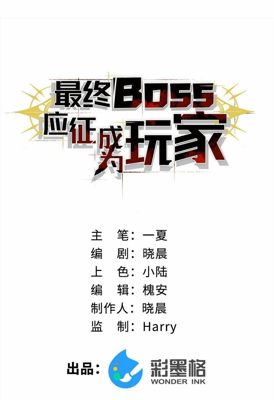 Boss Cuối Trở Thành Người Chơi - Trang 72