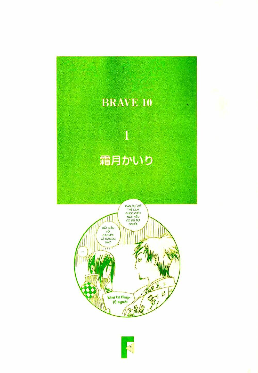 Brave 10 - Trang 3