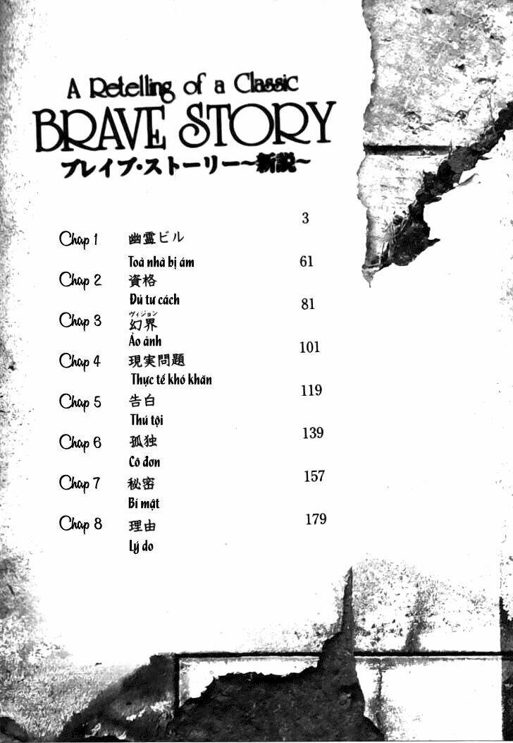 Brave Story - Shinsetsu - Trang 2