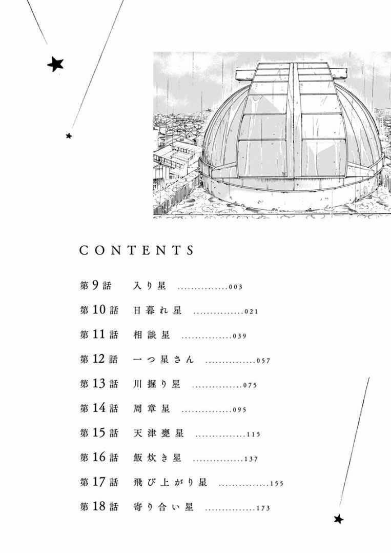 Câu Lạc Bộ Những Kẻ Mất Ngủ - Trang 3