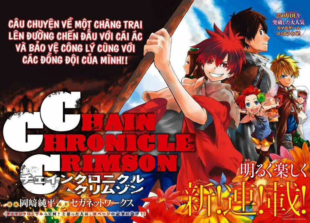 Chain Chronicle Crimson - Trang 2