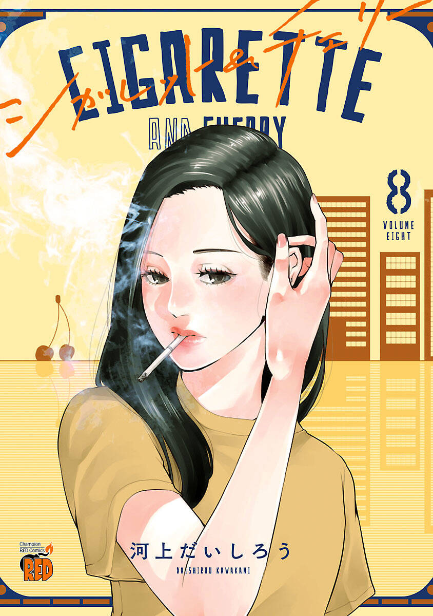 Cigarette & Cherry - Trang 1