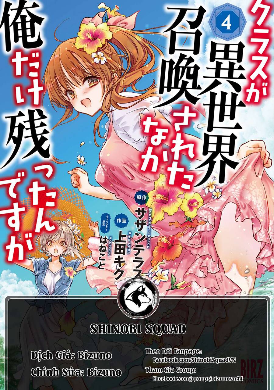 class ga isekai shoukan sareta naka ore dake nokotta n desu ga Chapter 32.1 - Next 