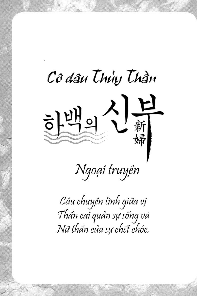 Cô Dâu Thủy Thần - Trang 5