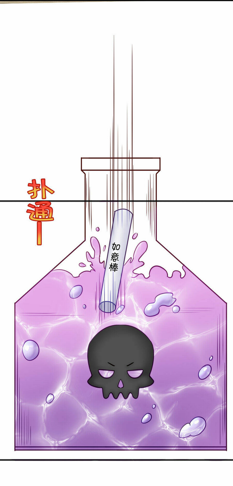 Cô Vợ Tu Tiên - Trang 11