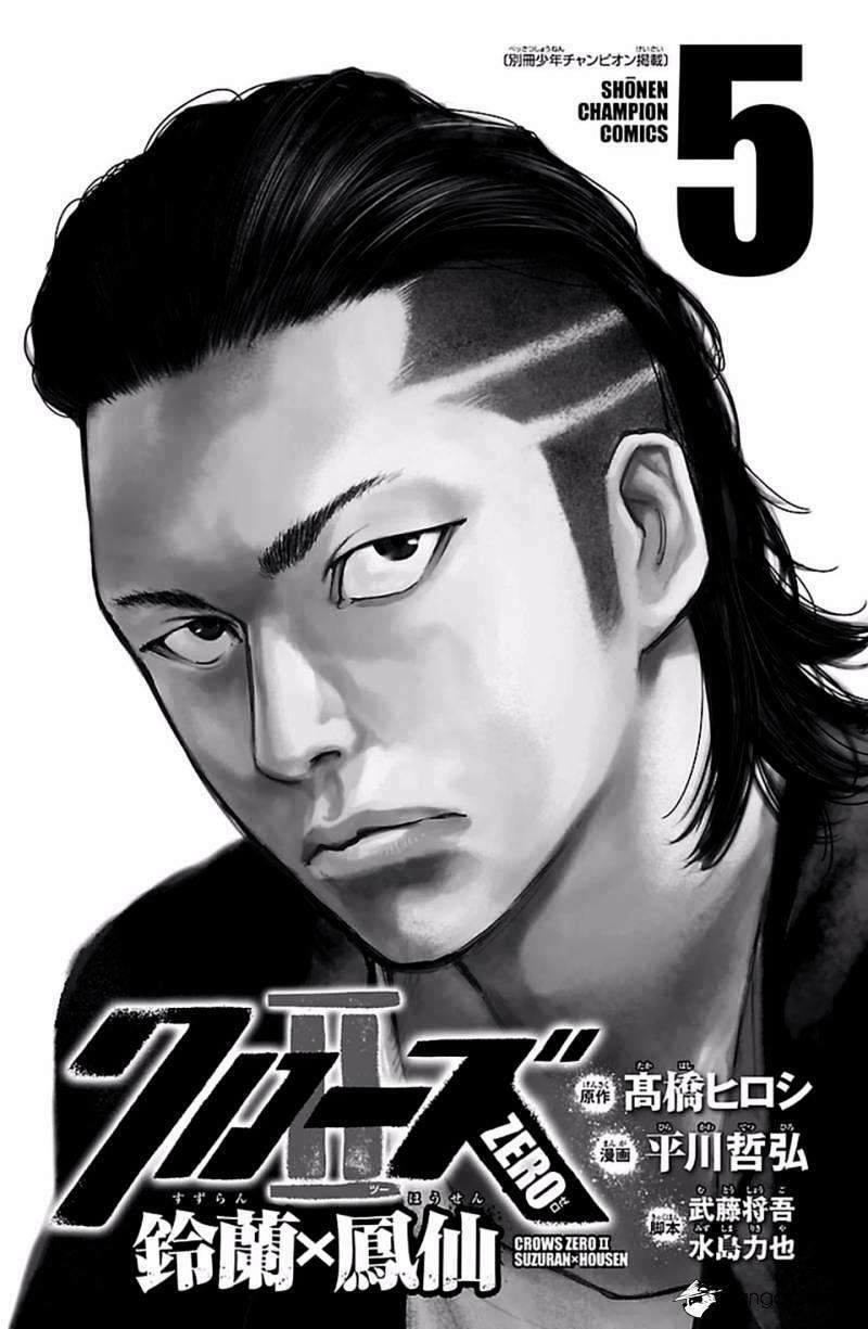 Crows Zero 2 - Trang 1