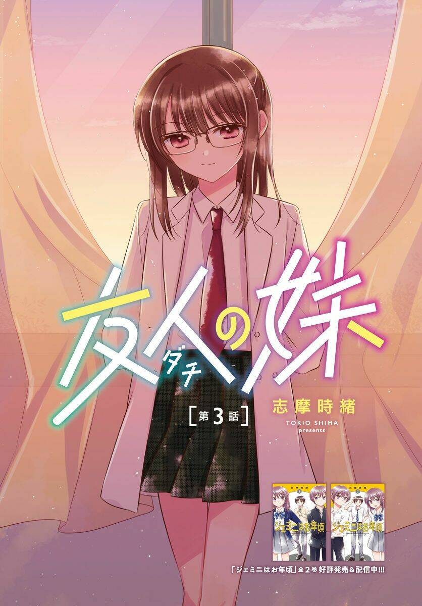 Dachi No Imouto - Trang 1