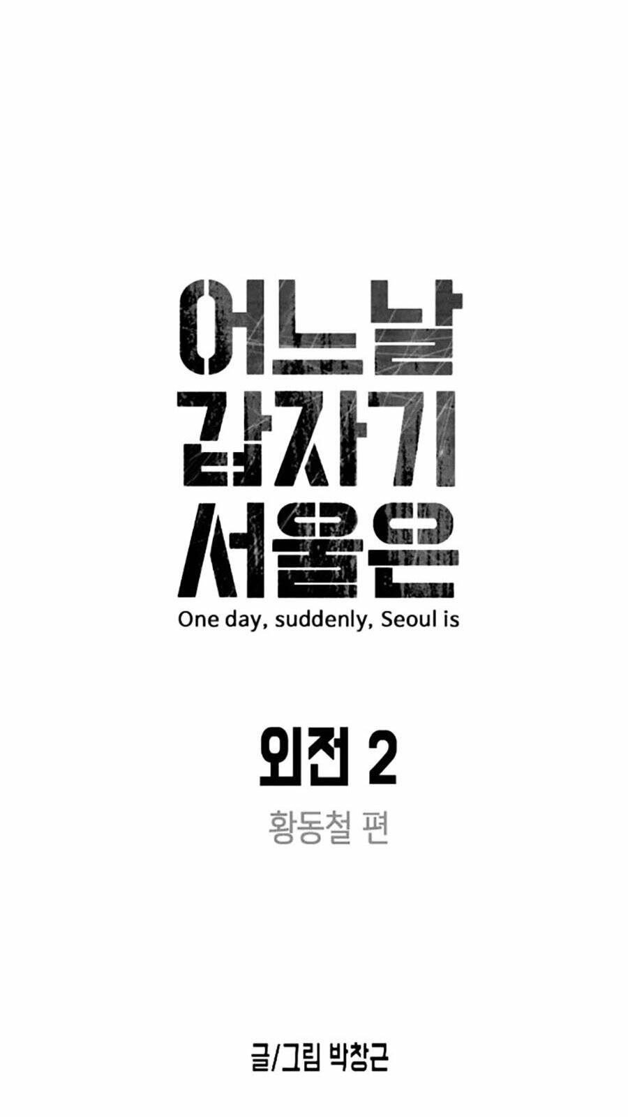 Đại Dịch Seoul - Chap 125