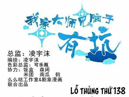 Đại Sư Huynh Nhà Tui Bị Não - Trang 1