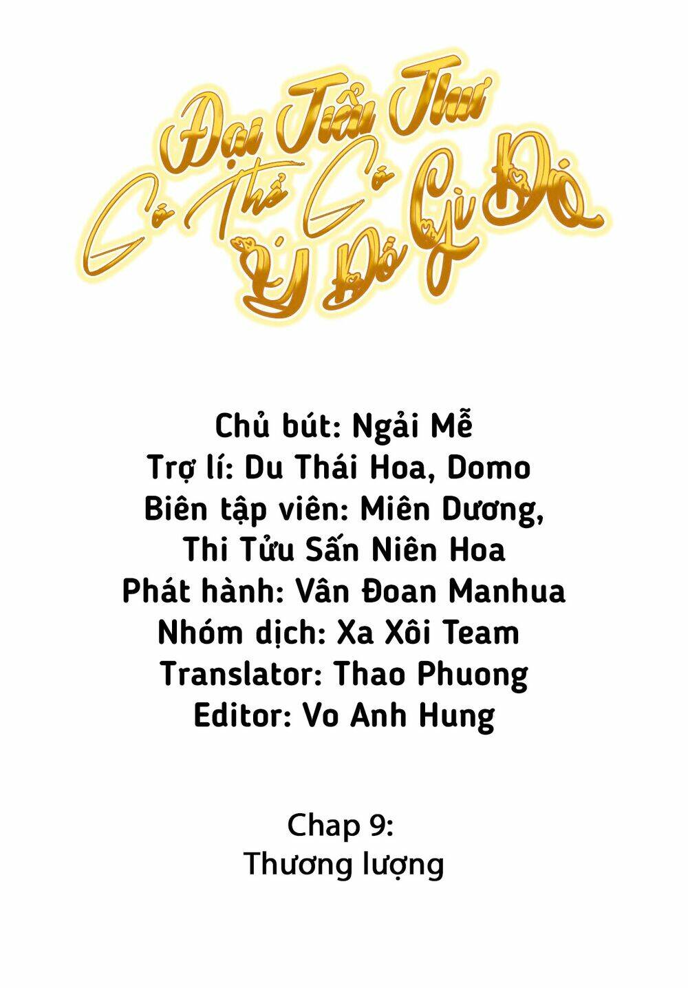 Đại Tiểu Thư Có Ý Đồ Gì Xấu Đâu - Trang 1