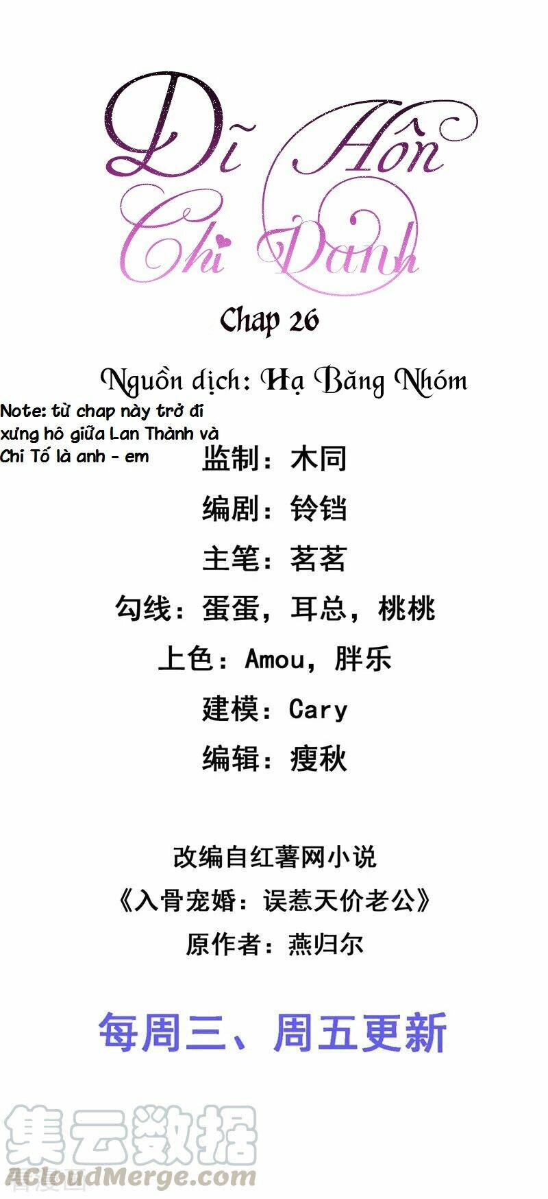 Dĩ Hôn Chi Danh - Trang 1