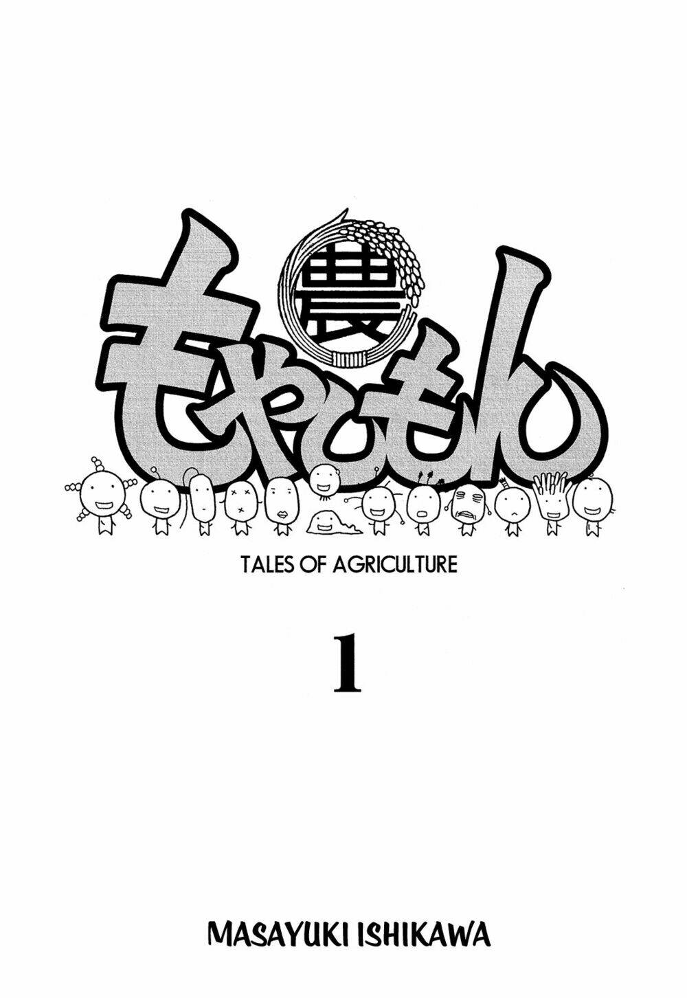 Điều thú vị ở trường Đại học nông nghiệp Tokyo - Trang 3