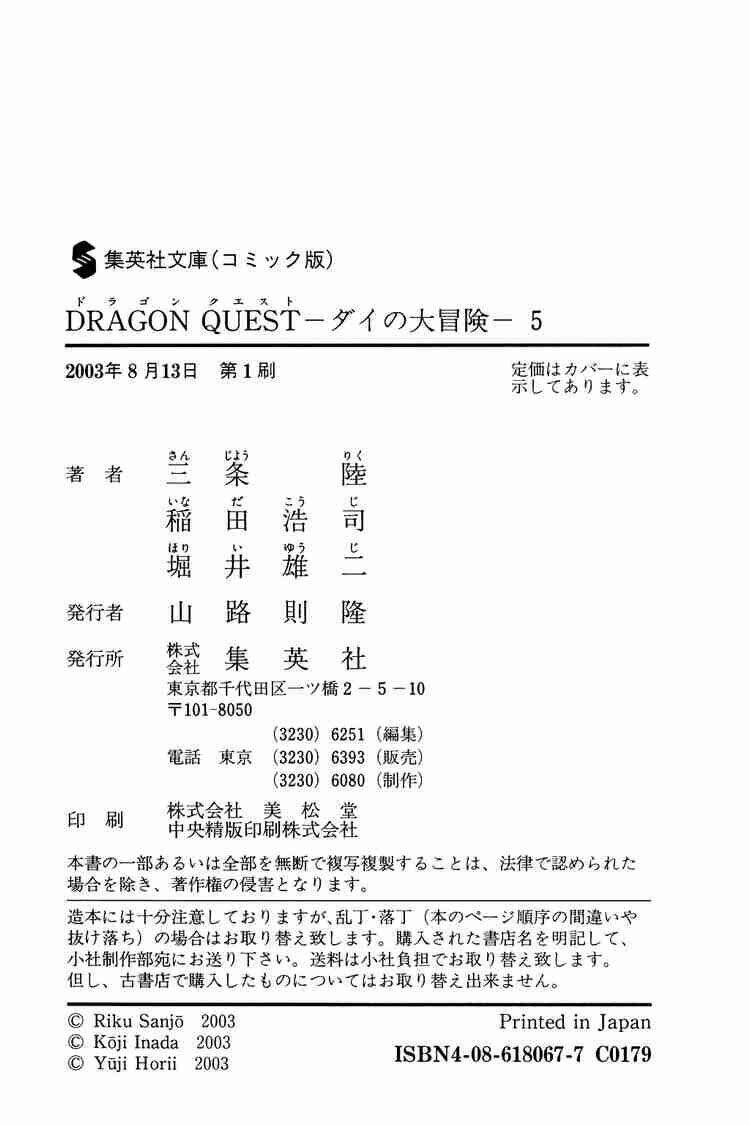 Dragon Quest - Dấu Ấn Rồng Thiêng - Trang 20