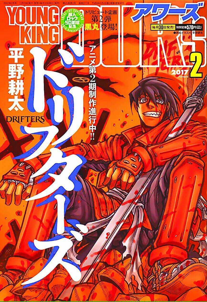 Drifters - Trang 5