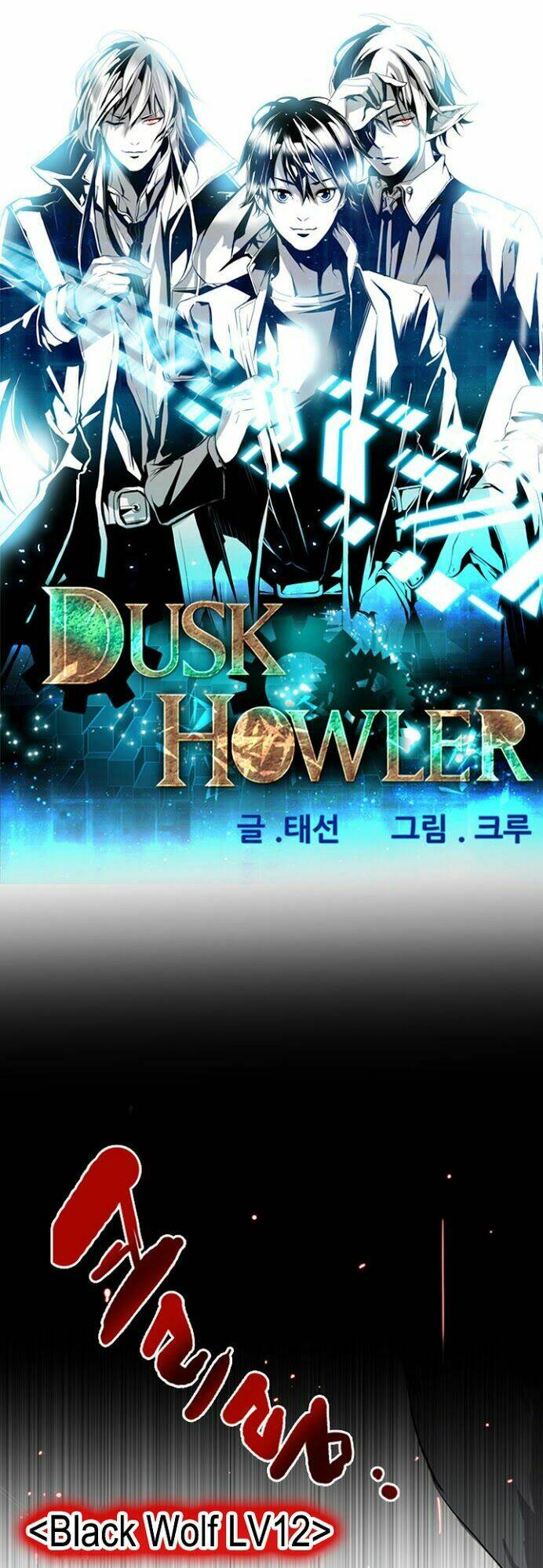 Dusk Howler - Trang 1