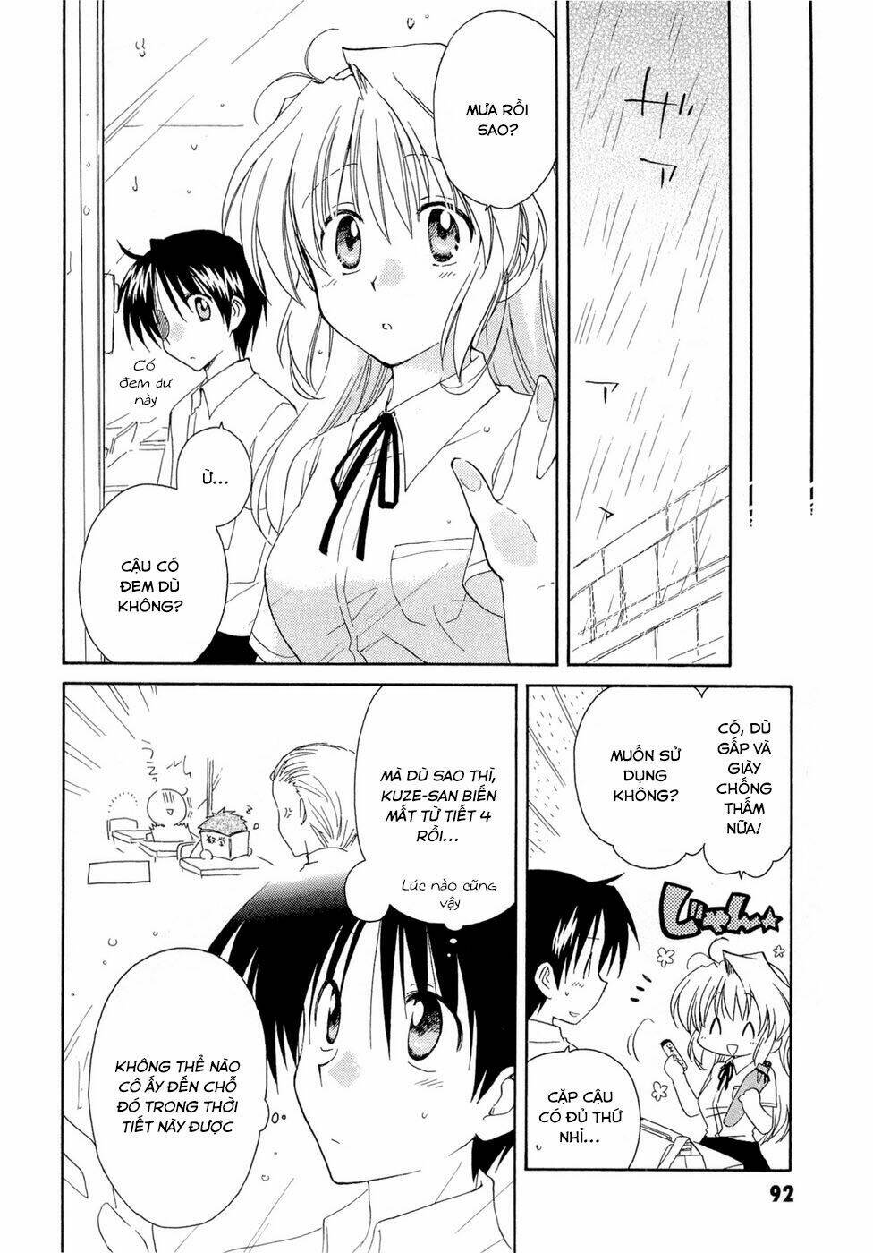 Fortune Arterial - Trang 13