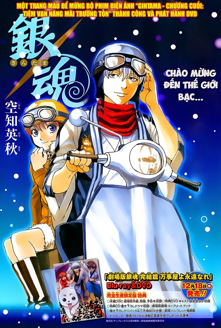 Gintama - Trang 2