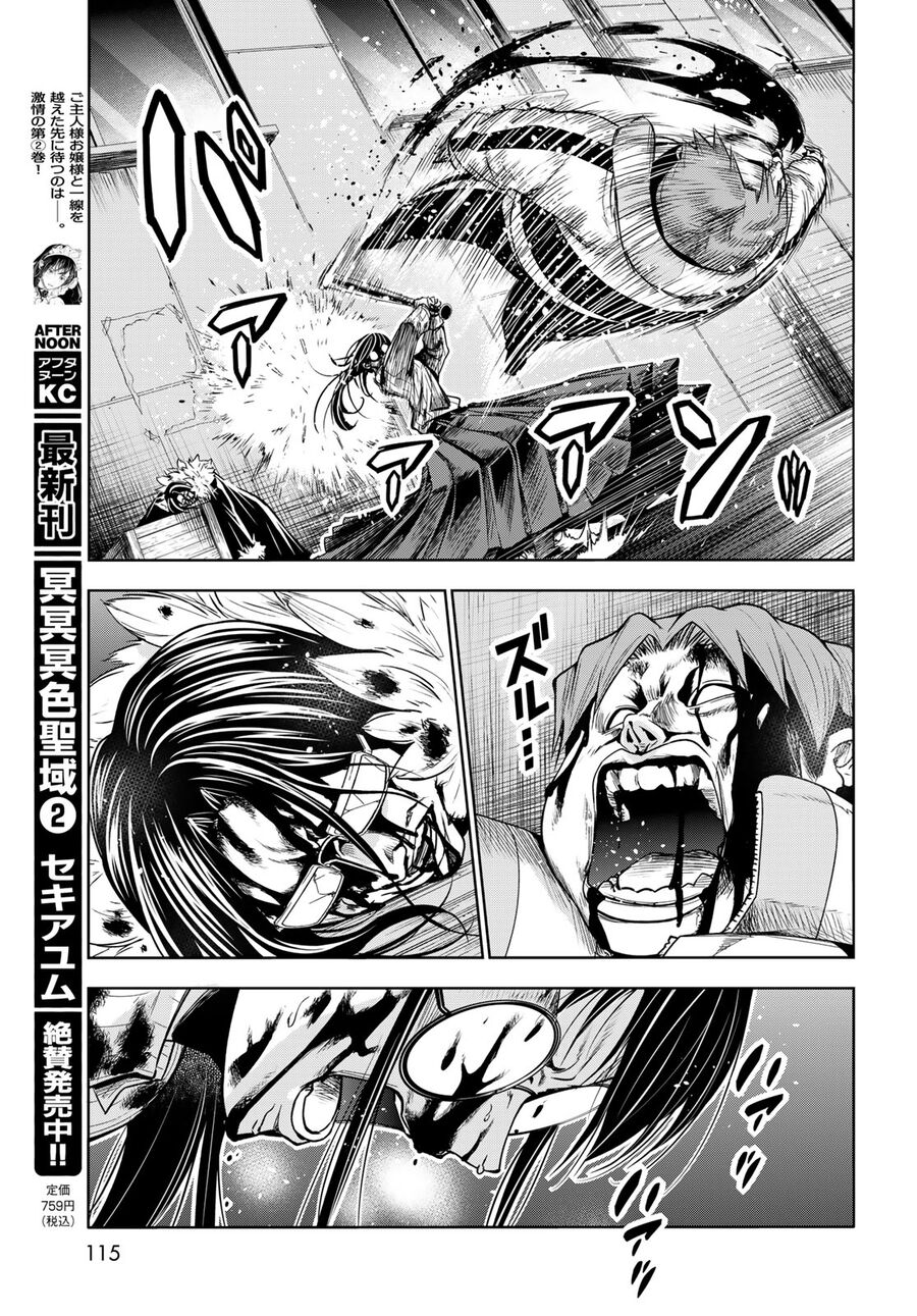 Grand Blue - Cô Gái Thích Lặn - Chap 92