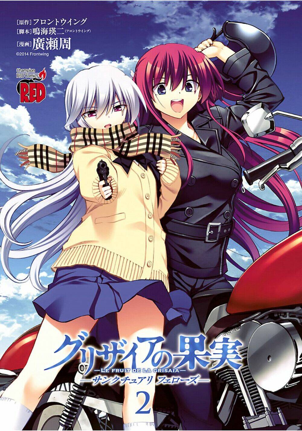 Grisaia No Kajitsu -Le Fruit De La Grisaia- - Trang 2