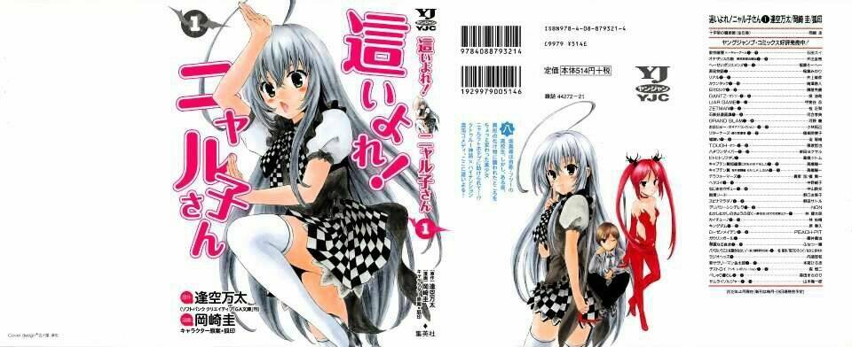 Haiyore Nyaruko-san - Trang 3