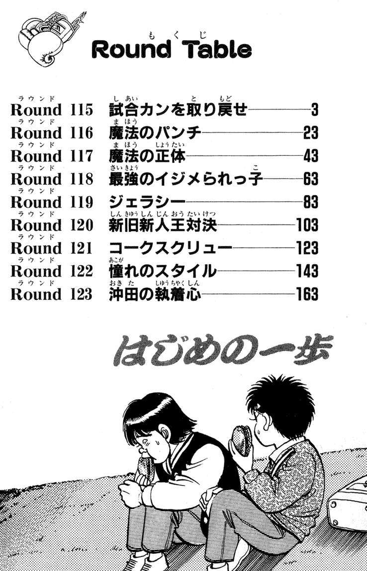 hajime no ippo chương 115 - Next chương 116