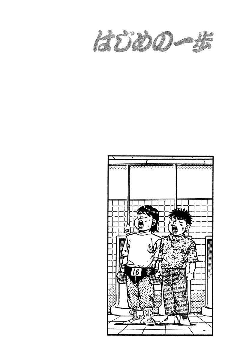 hajime no ippo chương 133 - Next chương 134