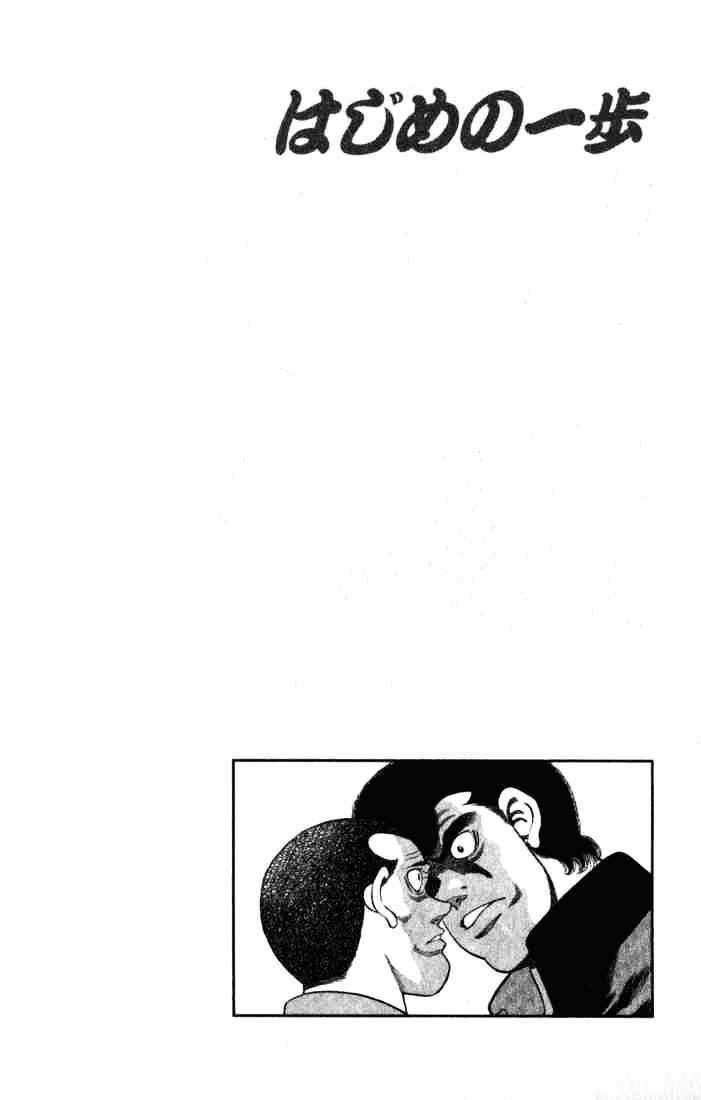 hajime no ippo chương 217 - Next chương 218